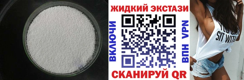Бутират оксибутират  Вельск 