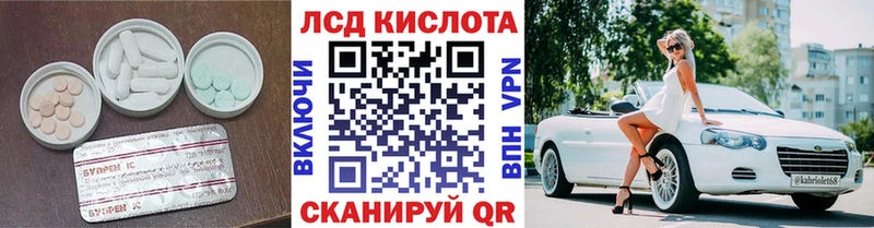 Лсд 25 экстази кислота  Вельск 
