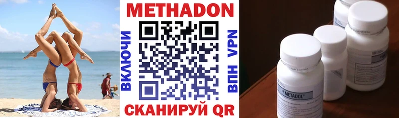 МЕТАДОН белоснежный  mega ТОР  Вельск 