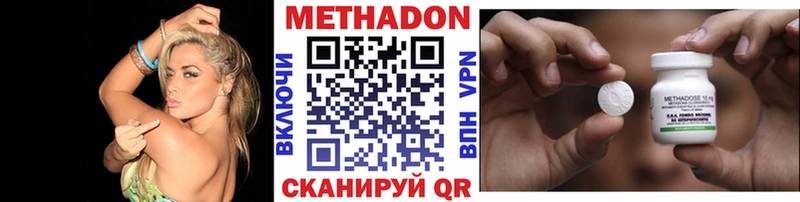 МЕТАДОН VHQ Вельск