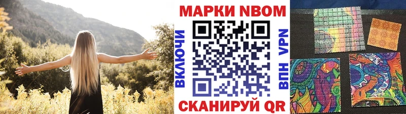 Наркотические марки 1,8мг  Вельск 